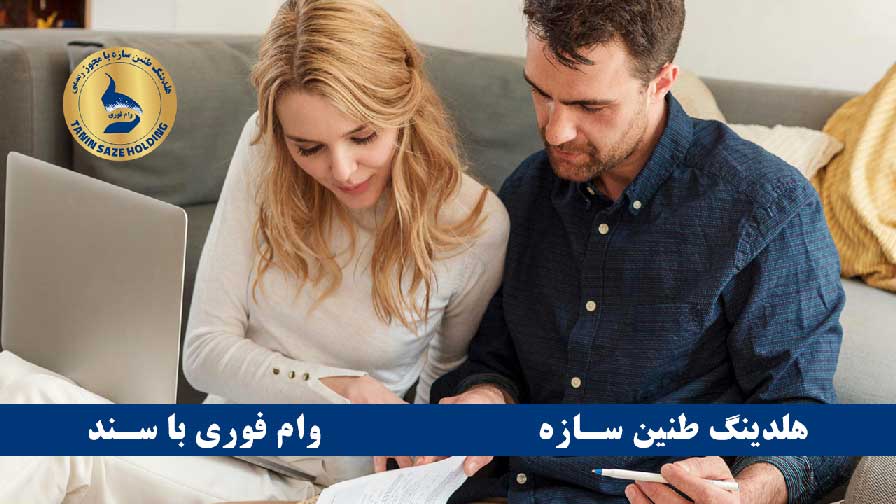 روش های سرمایه گذاری با سند ملکی