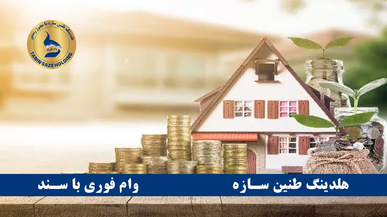 شرایط وام فوری با سند خودرو