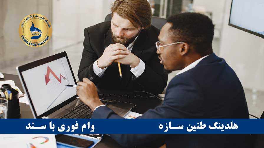 مفهوم وام با سند زمین