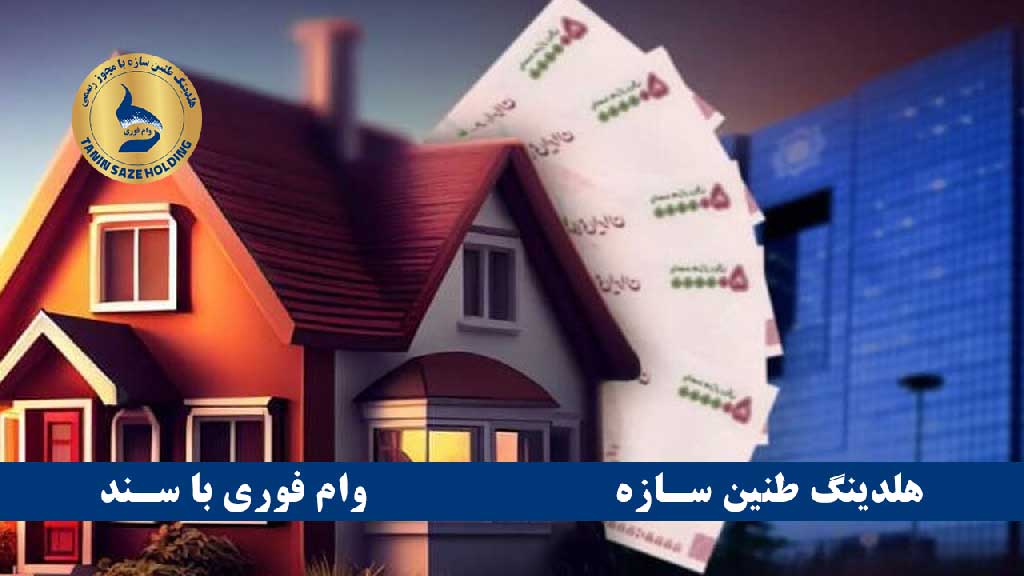 نکات مهم برای قبولی درخواست وام