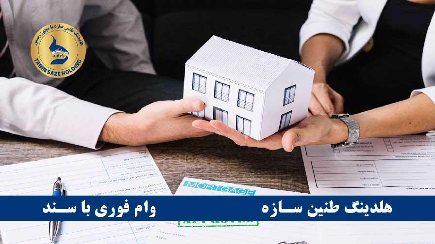 نکات مهم برای دریافت وام