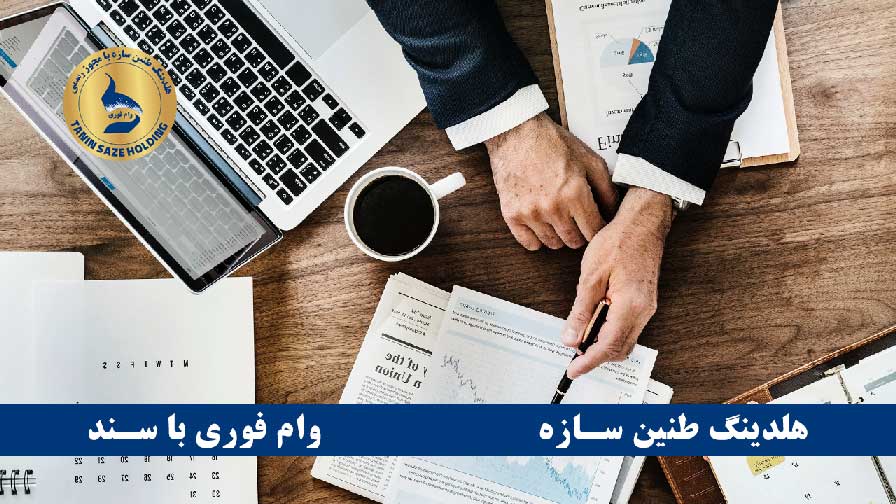 شرایط وام بانک اقتصاد نوین با سند ملکی