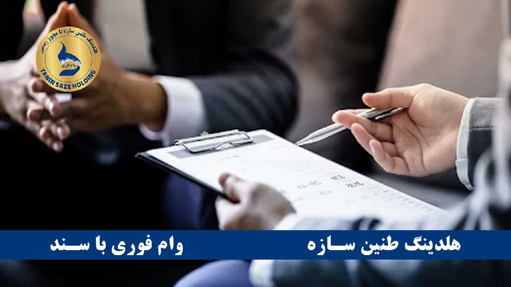 روش‌های پرداخت وام یک میلیاردی با سند