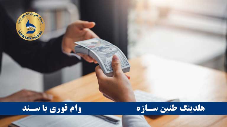 راهکارهایی برای مدیریت بازپرداخت وام بانک