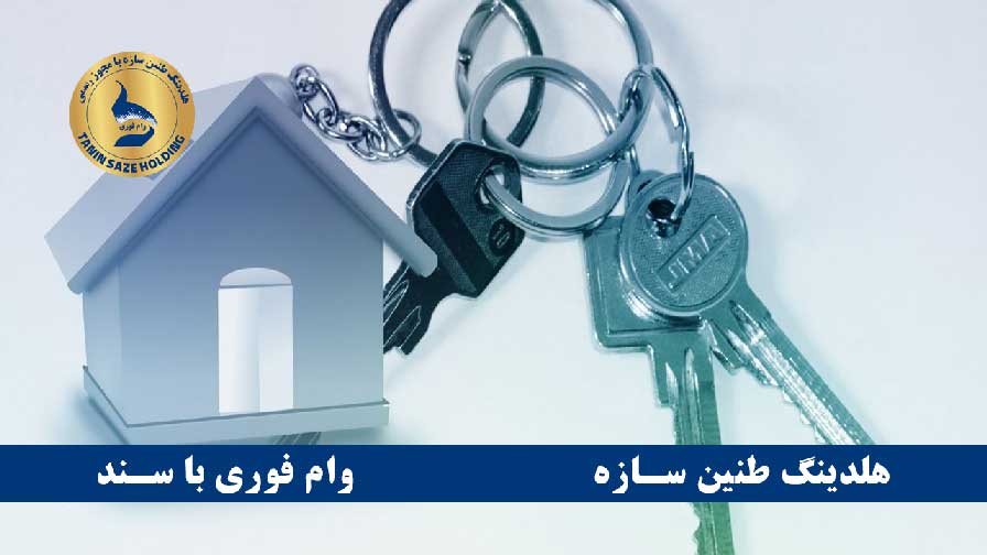 مراحل دریافت وام بانک دی