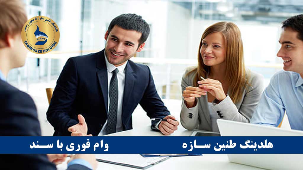 انواع وام با سند مسکونی