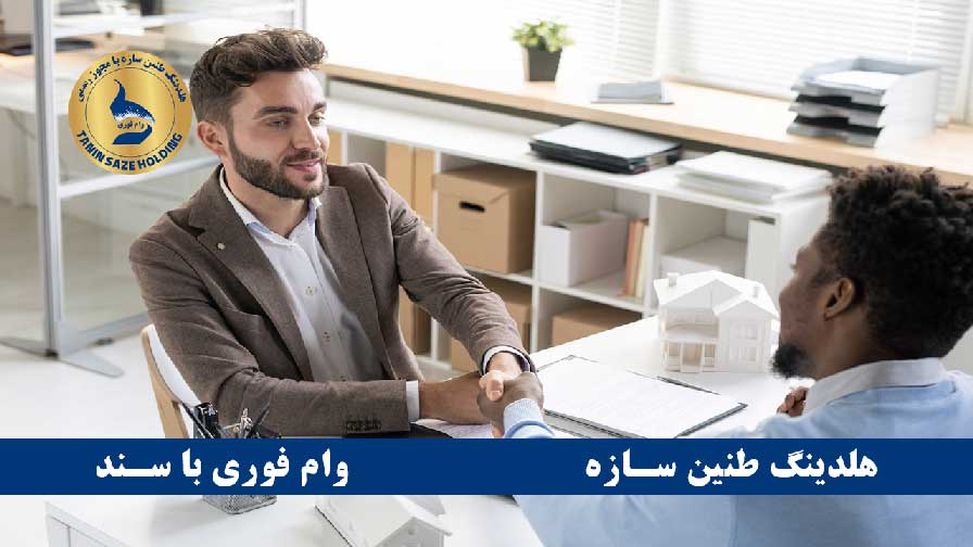 وام ۵۰۰ میلیونی با سند بانک صادرات