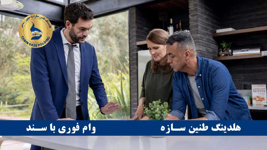 بانک هایی که با سند ملکی وام می دهند