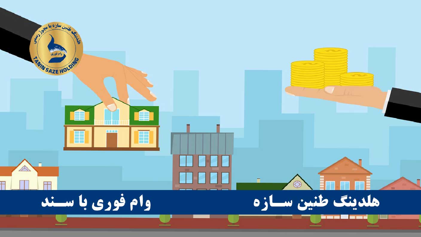 رفع نیاز مالی با وام بانکی