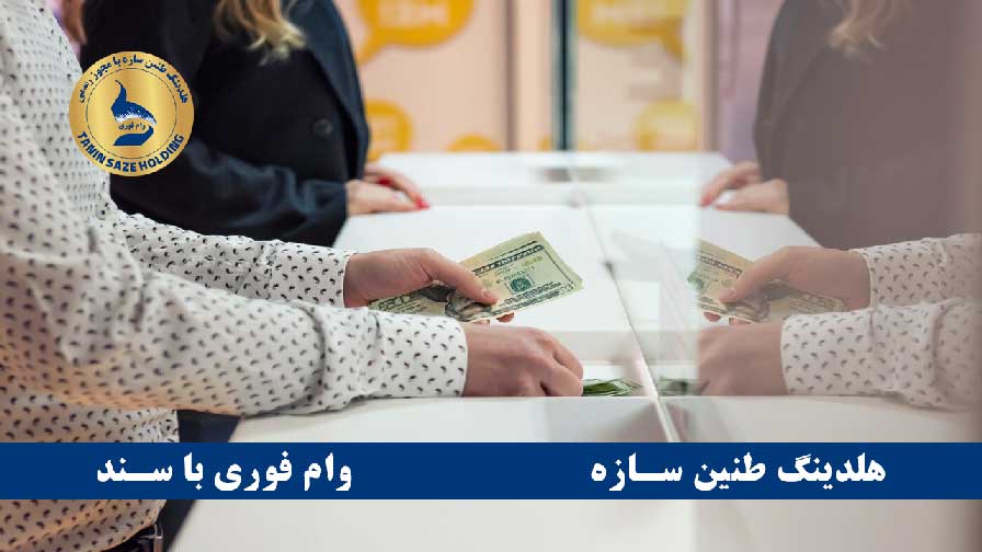 شرایط دریافت وام خرید خودرو بازنشستگان