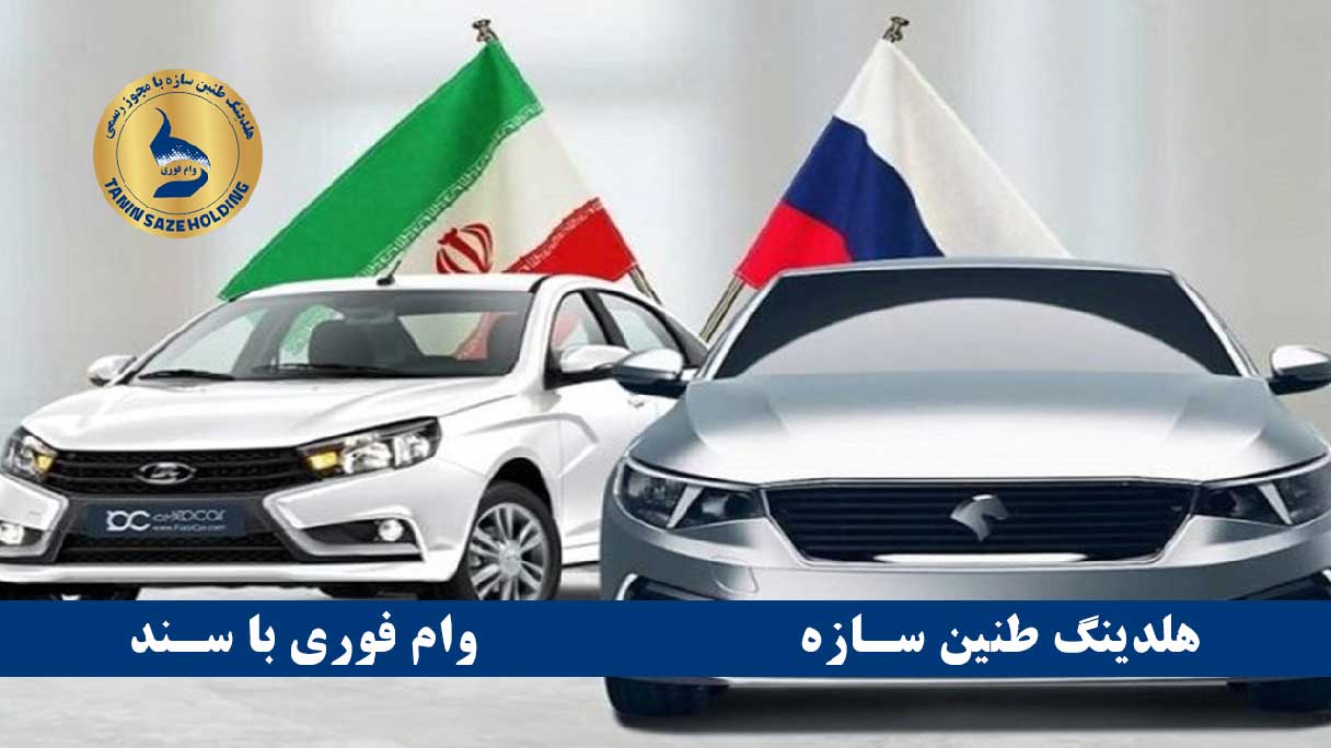 شرایط دریافت وام روی سند ماشین