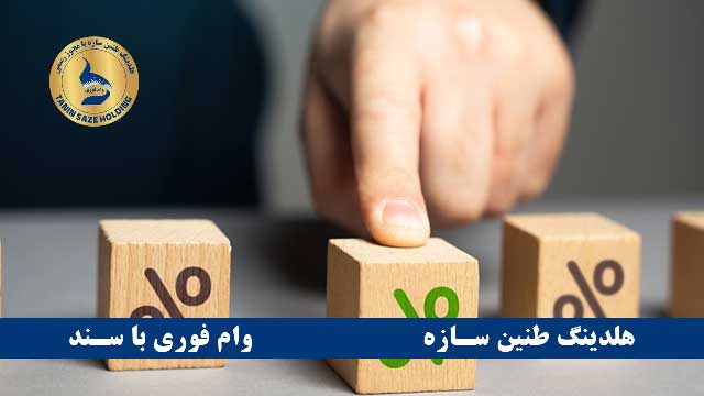 شرایط وام بانک پاسارگاد با سند خودرو