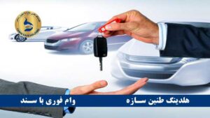  طرح صبای سپهر۲ بانک صادرات