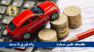 وام بانک مسکن
