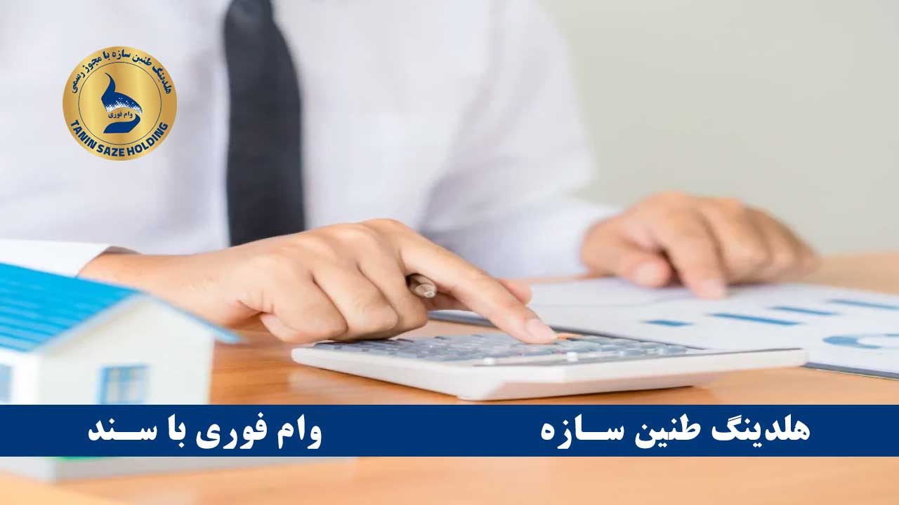 درخواست وام فوری بانک ملت