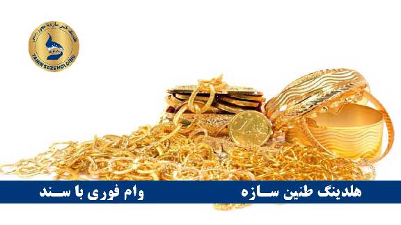 وام طلا بانک صادرات چیست