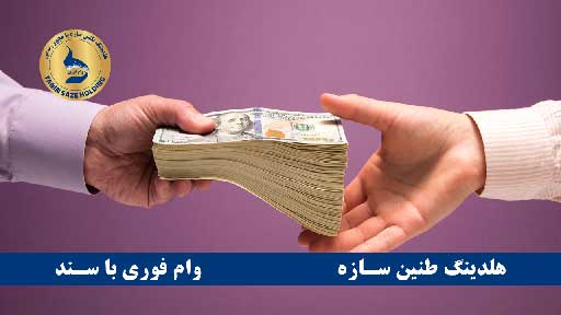 مزایای وام فوری بانک پارسیان