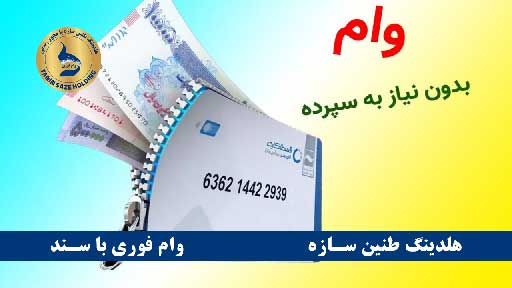 مقایسه وام فوری و وام طلا