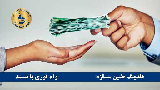 شرایط دریافت وام فوری بانک پاسارگاد