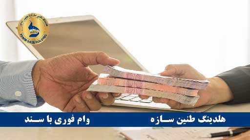 وام فوری بانک مهر اقتصاد